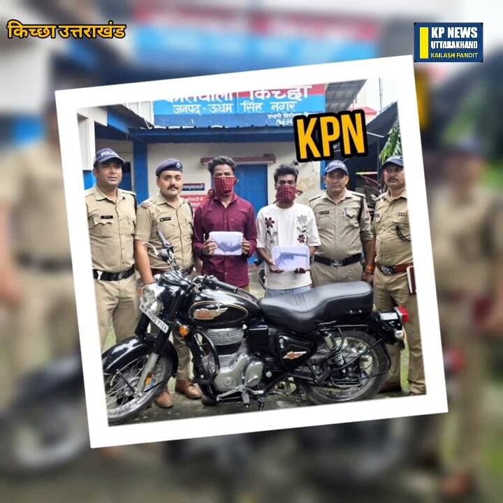 किच्छा पुलिस की बड़ी कार्यवाही तमंचे सहित तो गिरफ्तार देखिए पूरी खबर.......mor
#udhamsinhnagarpolic #uttarprdeshpolice #UttarakhandPolitics