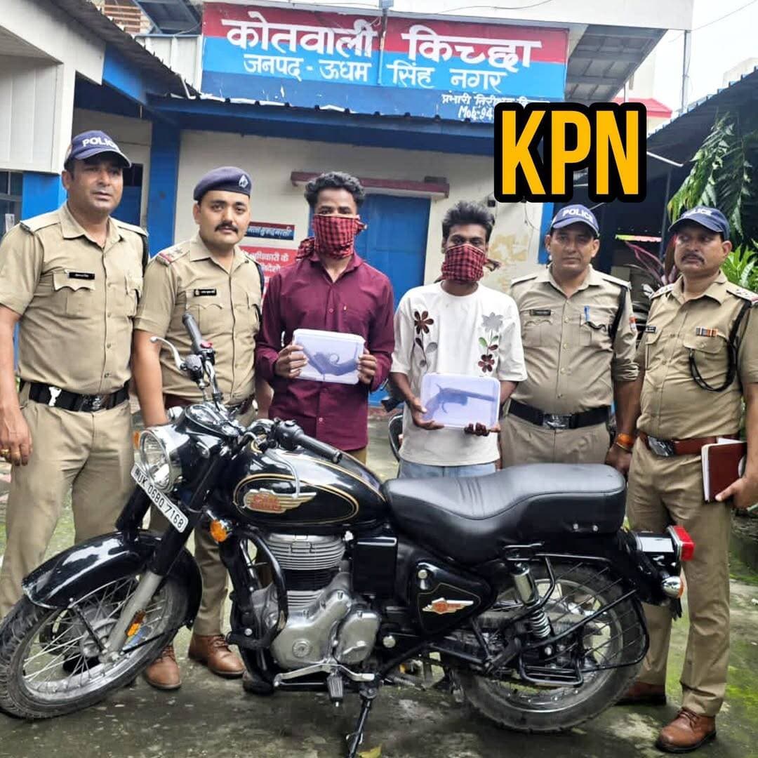 कुछ कोतवाली पुलिस का बड़ा कारनामा तमंचा एवं कारतूस के साथ दो गिरफ्तार मोटरसाइकिल सीज खबर कमेंट बॉक्स में......mor