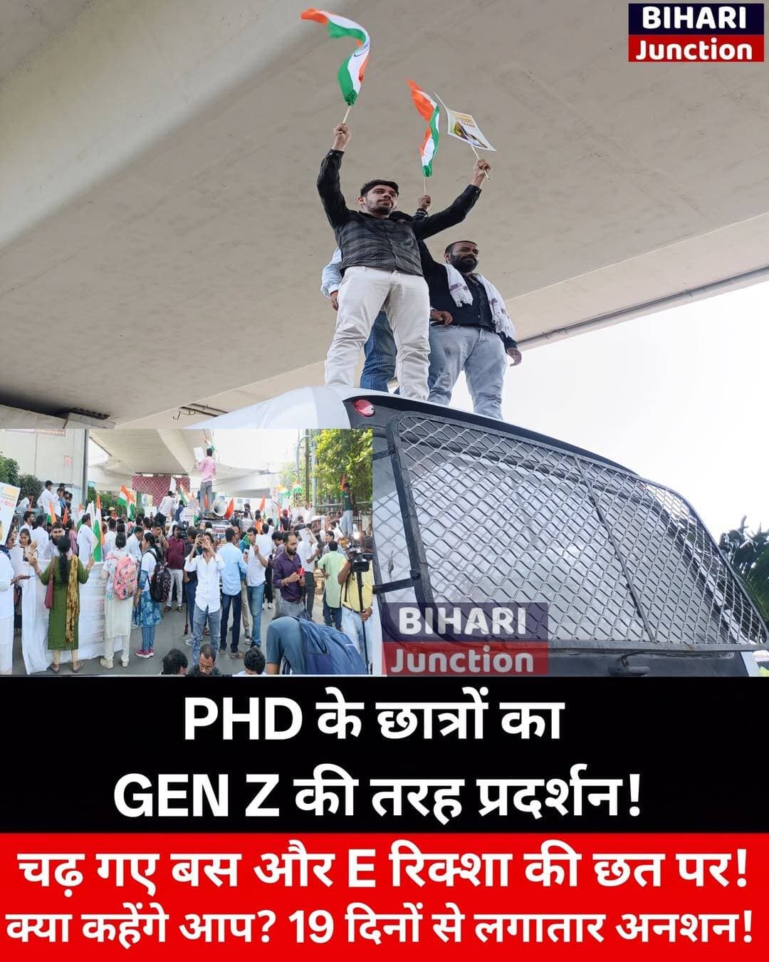 PHD छात्रों का <nis:link nis:type=tag nis:id=genz nis:value=GenZ nis:enabled=true nis:link/> स्टाइल में प्रदर्शन! क्या कहेंगे आप? <nis:link nis:type=tag nis:id=phd nis:value=PhD nis:enabled=true nis:link/> <nis:link nis:type=tag nis:id=phdstudent nis:value=phdstudent nis:enabled=true nis:link/>