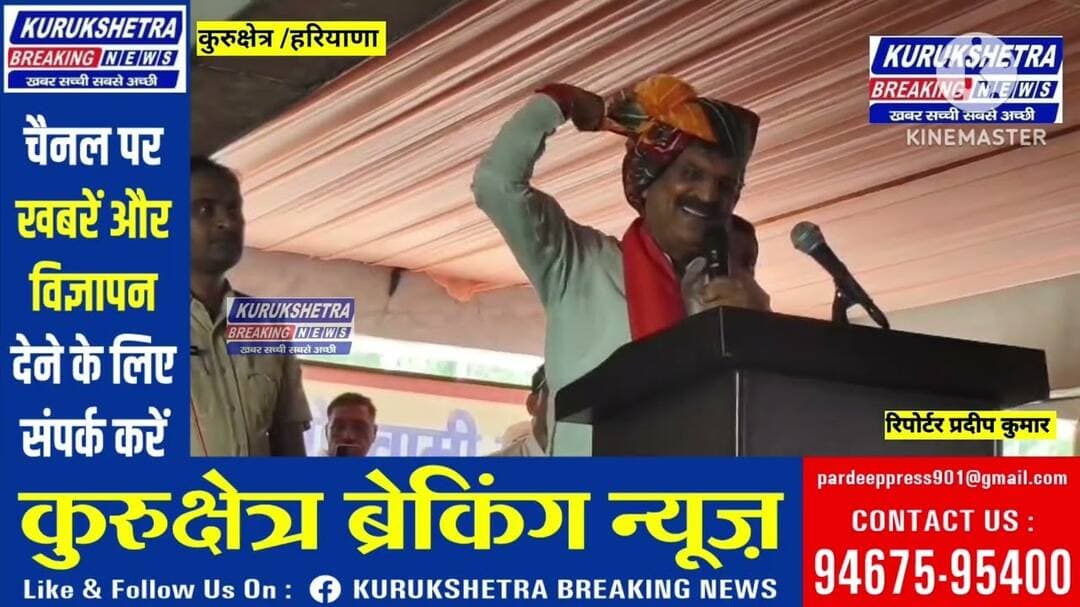 सामाजिक न्याय एवं अधिकारिता मंत्री कृष्ण कुमार बेदी ने हरियाणा दशनाम गोस्वामी समाज सभा