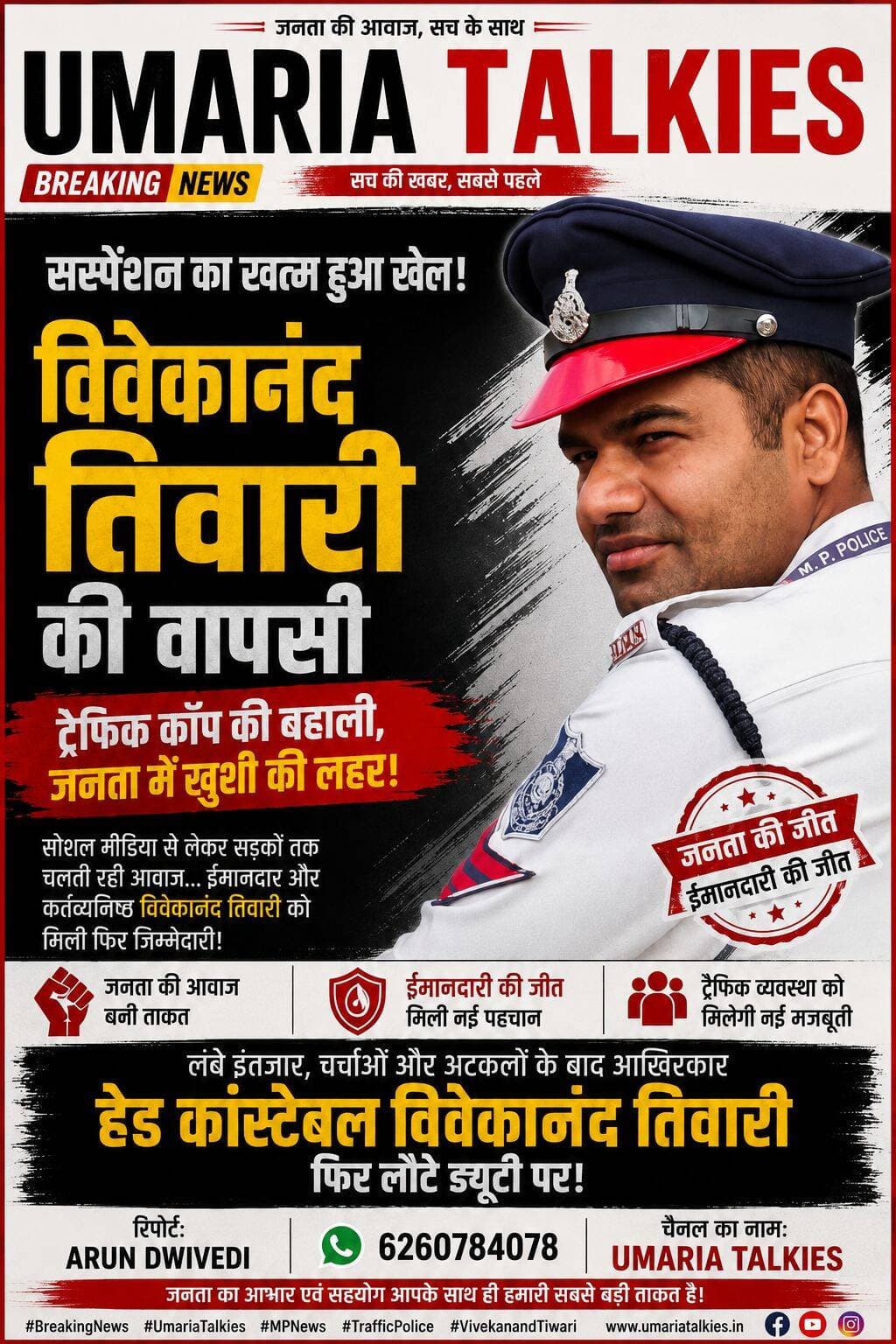 विवेकानंद वापस कार्य पर
<nis:link nis:type=tag nis:id=vivekanndtiwari nis:value=vivekanndtiwari nis:enabled=true nis:link/>
<nis:link nis:type=tag nis:id=aniljayswal nis:value=aniljayswal nis:enabled=true nis:link/>