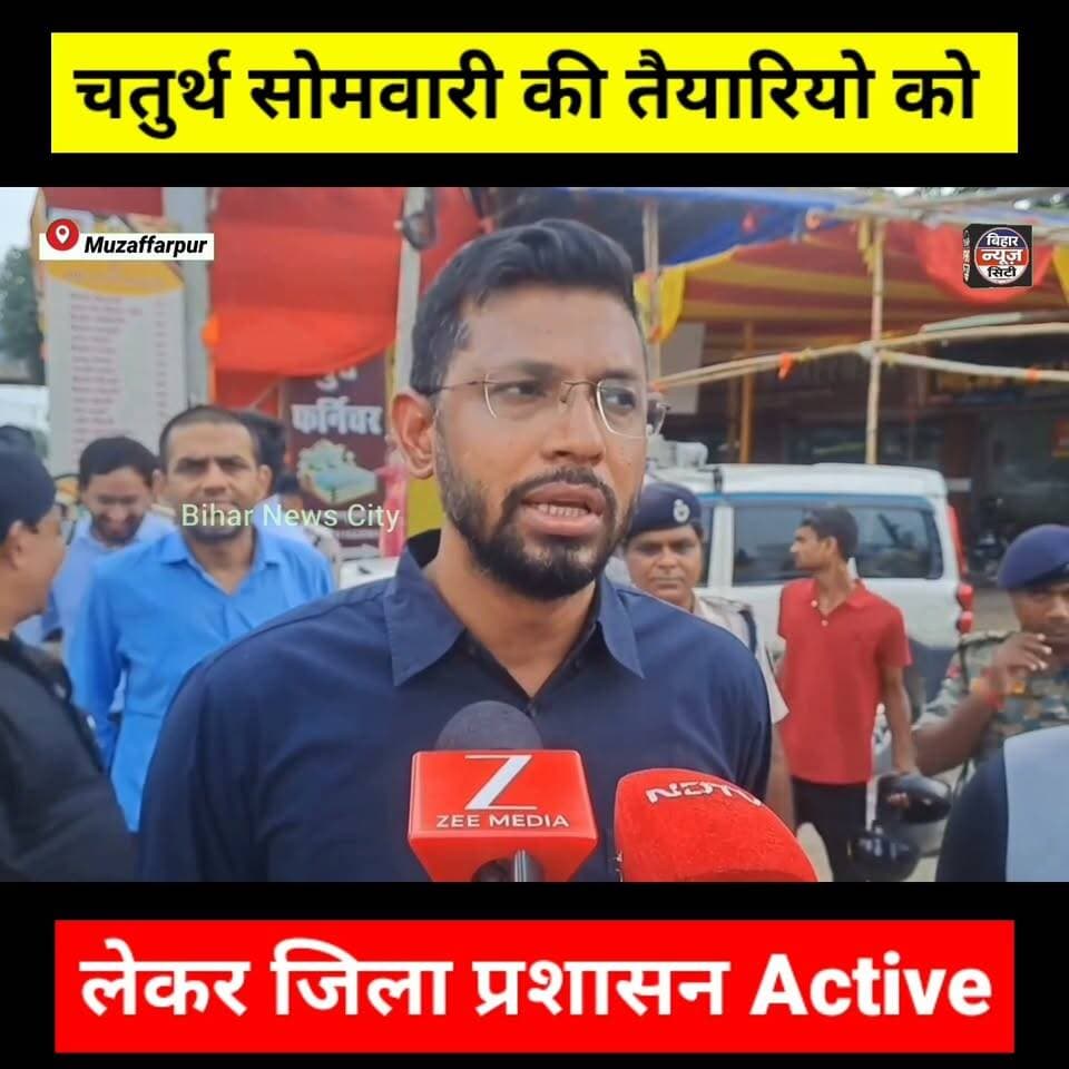 आखिरी सोमवारी को लेकर जिलाधिकारी रामदयालु से गरीबनाथ धाम तक किया निरक्षण...