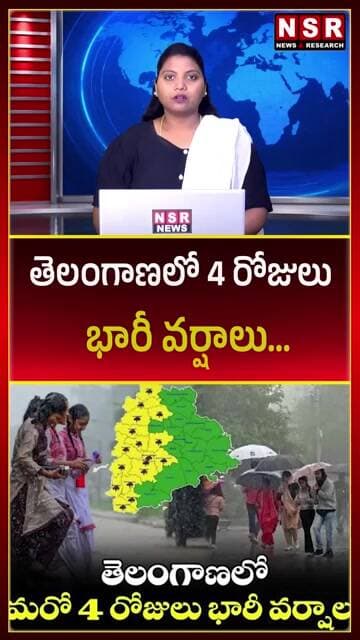 తెలంగాణలో 4 రోజులు భారీ వర్షాలు.. వాతావరణ శాఖ కీలక హెచ్చరిక! 🌧️ | Telangana Rains | NSR NEWS