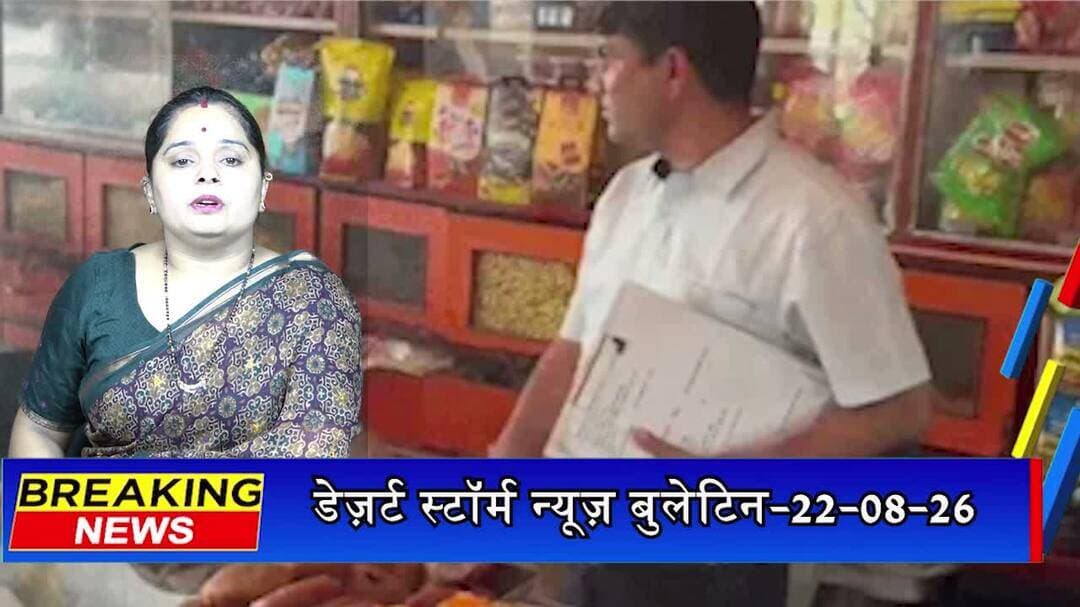 मिठाई दुकानों और होटलों पर खाद्य विभाग की कार्रवाई, 6 सैंपल लिए