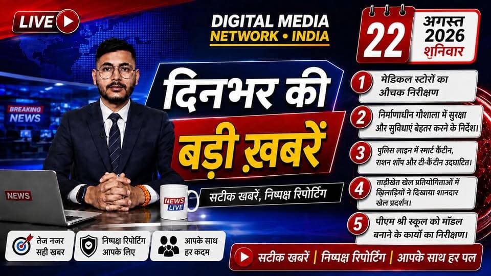अल्मोड़ा की 5 बड़ी खबरें 🔥 स्कूल बनेगा मॉडल, गौशाला पर सख्ती और पुलिसकर्मियों को बड़ी सुविधा #newstoday