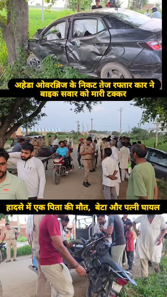 #baghpat #news #newsupdate #viralvideos #newpost