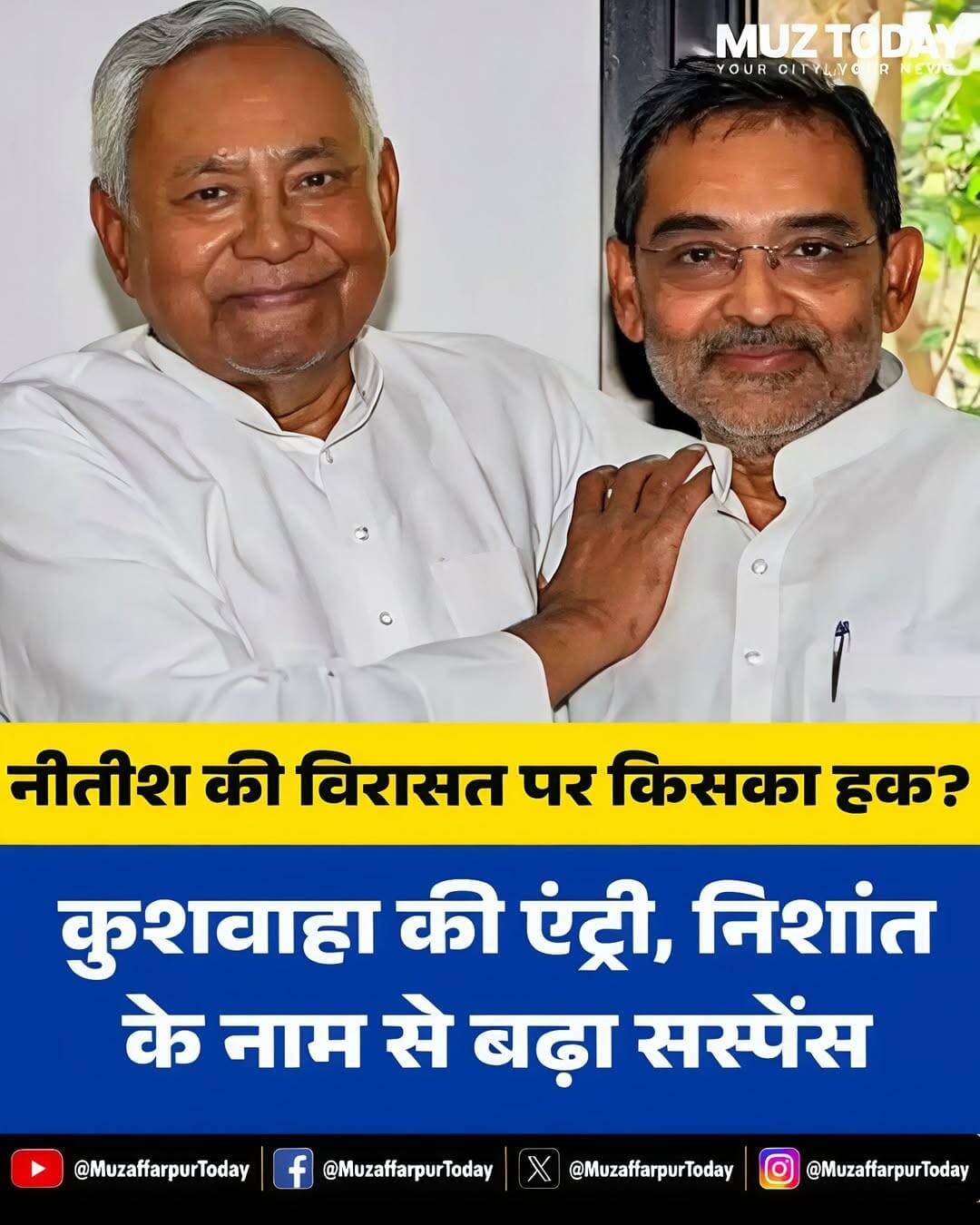 नीतीश की विरासत पर किसका हक?...see more