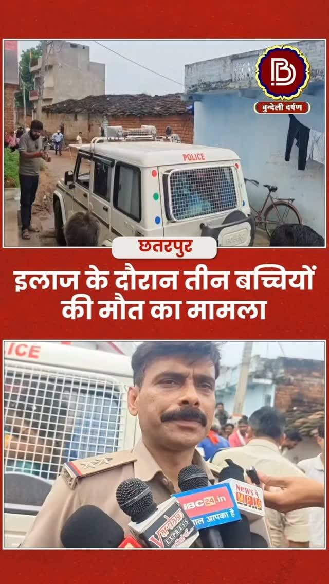 तीन सगी बहनों की संदिग्ध परिस्थितियों में मौत, घटना से मचा हड़कंप, पुलिस कर रही मामले की जांच