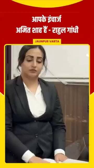 अमित शाह की फोटो पर राहुल गांधी का सवाल- आपके इंचार्ज अमित शाह हैं?