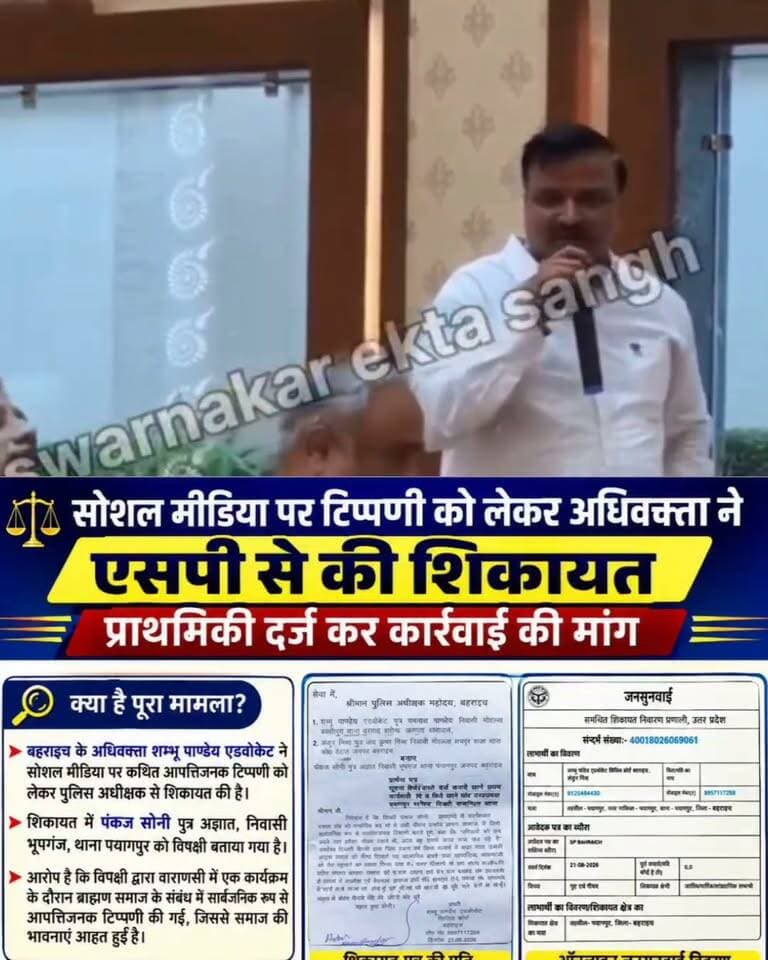 इसी वायरल वीडियो पर मचा बवाल