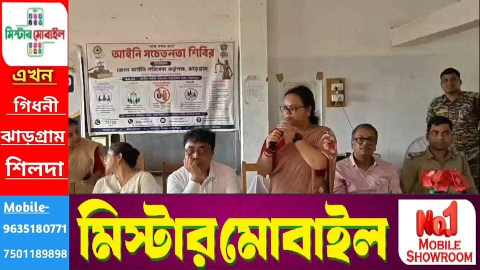 বাঁধগোড়া অঞ্চল বিদ্যালয়ে আইনি সচেতনতা শিবিরে বক্তব্য রাখছেন ঝাড়গ্রাম জেলা আইনি পরিষেবা কর্তৃপক্ষের সচিব রিহা ত্রিবেদী