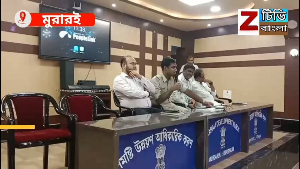 নবী দিবস উপলক্ষে বীরভূমের মুরারই-এ বিশেষ বৈঠক