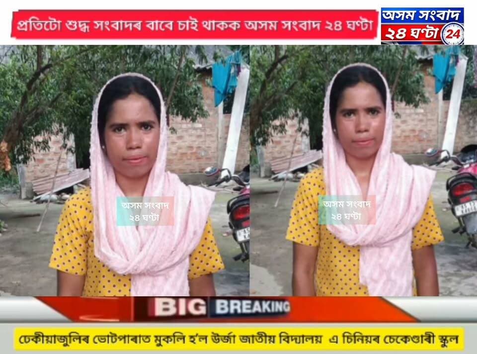 #শিলবৰী আৰক্ষী চকী এলেকাৰ যুৱতী নিৰুদ্দেশ