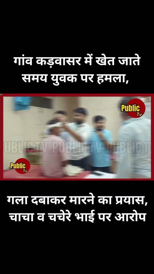 Churu गांव कड़वासर में खेत जाते समय युवक पर हमला, गला दबाकर मारने का प्रयास