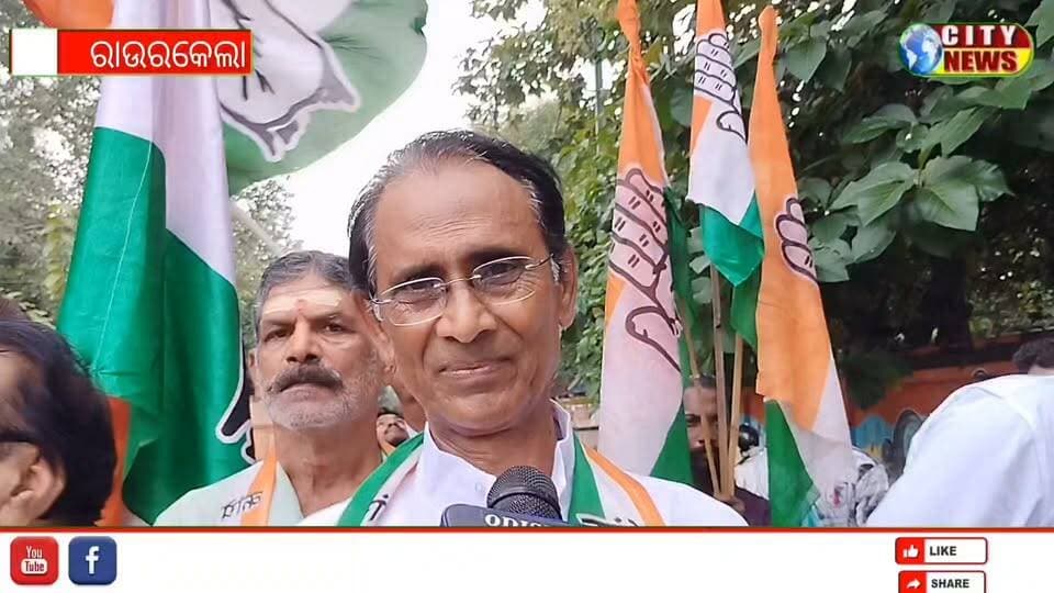 ରାଉରକେଲା ସର୍କିଟ ହାଉସରୁ ବନ୍ଧୁକ ବାହାରିବା ଘଟଣାରେ ରାଉରକେଲା ଜିଲ୍ଲା କଂଗ୍ରେସ ପକ୍ଷରୁ ଏସ ପି ଅଫିସ ଘେରାଉ #spoffice #rourkela #Odisha #Congress