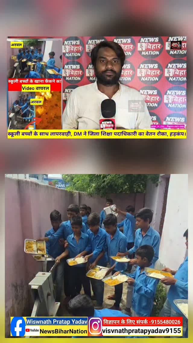 Wishwnath pratap yadav #viralreals #trendingreals #shortsreals #arwalreal #viraltrending