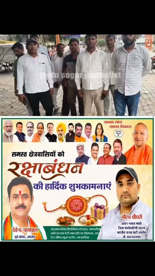 गजरौला गांव काकाठेर में स्थित श्रद्धा मेडिकल स्टोर में प्रसूता व नवजात बच्चे की मौत, परिजनों ने डॉ पर लगाए लापरवाही के आरोप, किया हंगामा
अमरोहा पुलिस DM Amroha @amroha