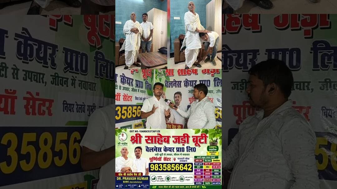 जमुई के वायरस बैध जी