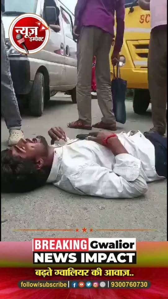 पत्नी की दवा लेने निकला था ई-रिक्शा चालक.. पुलिस ने काट दिया 14 हजार का चालान.. दुखी होकर रिक्शा चालक सड़क पर ही लेटकर रोने लगा..
#erikshaw #chalan #newsimpact