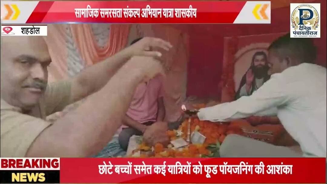 Ravidas jayanti in umaria | उमरिया मे रविदास जयंती मनाई गई #ravidasjayanti