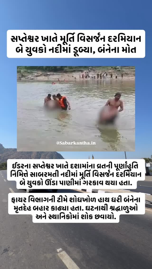 #news #newsupdate #himatnagar #ilol #sabarkantha