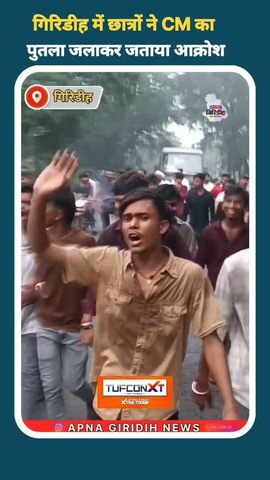 वादा करके भूल गए हेमंत सोरेन!
गिरिडीह में छात्रों ने CM का पुतला जलाकर जताया आक्रोश
#apnagiridihnews #GiridihNews #JharkhandNews #StudentProtest