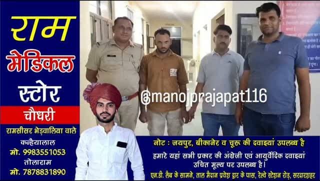 देशी कट्टे के साथ #सरदारशहर का युवक गिरफ्तार, बाइक भी जब्त