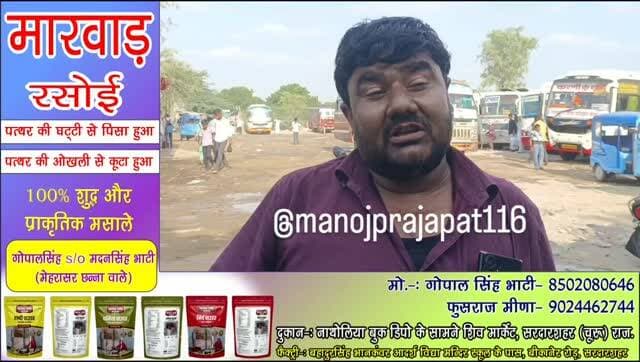 कच्चे बस स्टैंड को लेकर फिर गरमाया माहौल: निजी बस ऑपरेटरों ने लगाए राजनेताओं के खिलाफ बैनर, बोले—“ग्रामीणों की परेशानी के जिम्मेदार कौन?”