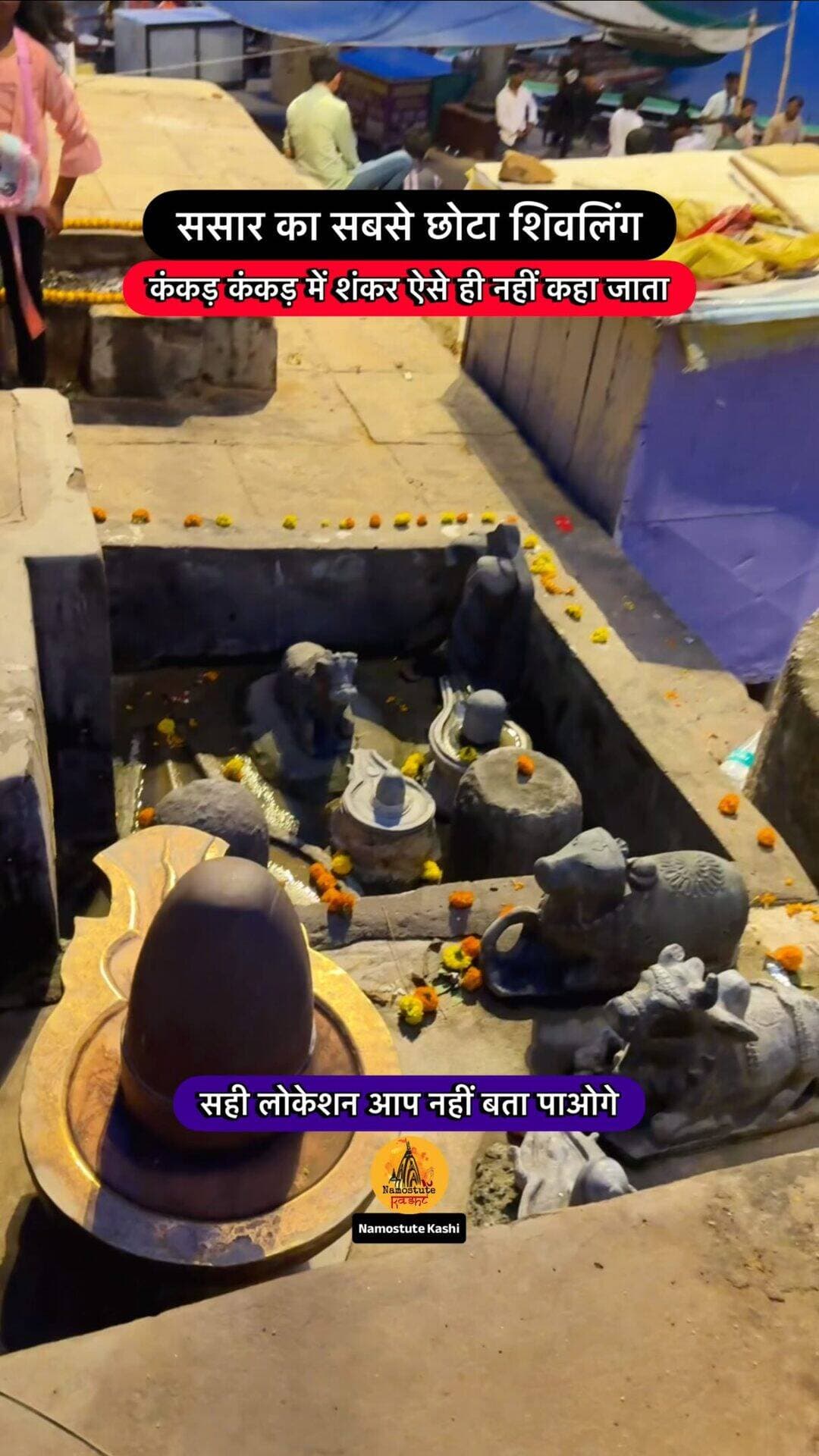 क्या आपने देखा ये ये शिवलिंग?
Follow for more information @NamostuteKashi
Repost NOT Allowed 🚫
#Mahadev #NamostuteKashi #Shivling #SecretTemple #HiddenTemple