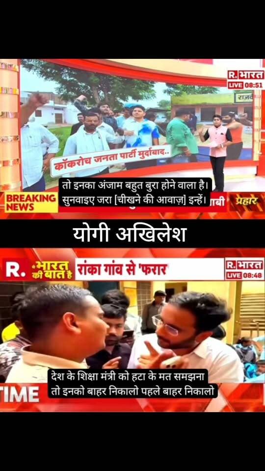 योगी–अखिलेश आमने-सामने!
राजनीतिक बयानबाजी के बीच माहौल गरम, अब इस मुद्दे पर आगे क्या कार्रवाई होगी, सबकी नजर उसी पर है।
📺 ApkaSheharLiveNews
#ApkaSheharLiveNews #BreakingNews #YogiAdityanath #AkhileshYadav #UPNews #UttarPradesh #Politics #PoliticalNews #IndiaNews #NewsUpdate #LatestNews #LiveNews #TrendingNews