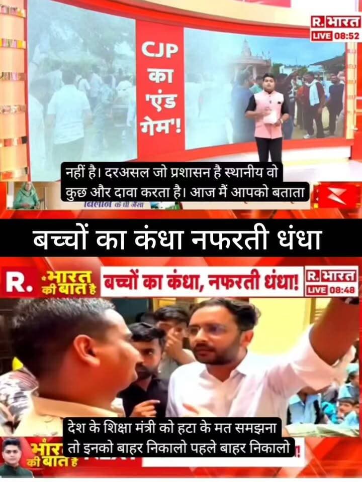 🔥 बच्चों का कंधा, नफरती धंधा!
बच्चों से जुड़े मुद्दे पर उठे सवालों ने सियासत गरमा दी है। मामले में प्रशासन की भूमिका और आगे की कार्रवाई पर सबकी नजर है।
📺 ApkaSheharLiveNews
#ApkaSheharLiveNews #BreakingNews #ChildrenSafety #EducationNews #UPNews #IndiaNews #PoliticalNews #NewsUpdate #LatestNews #LiveNews #TrendingNews #NewsAlert