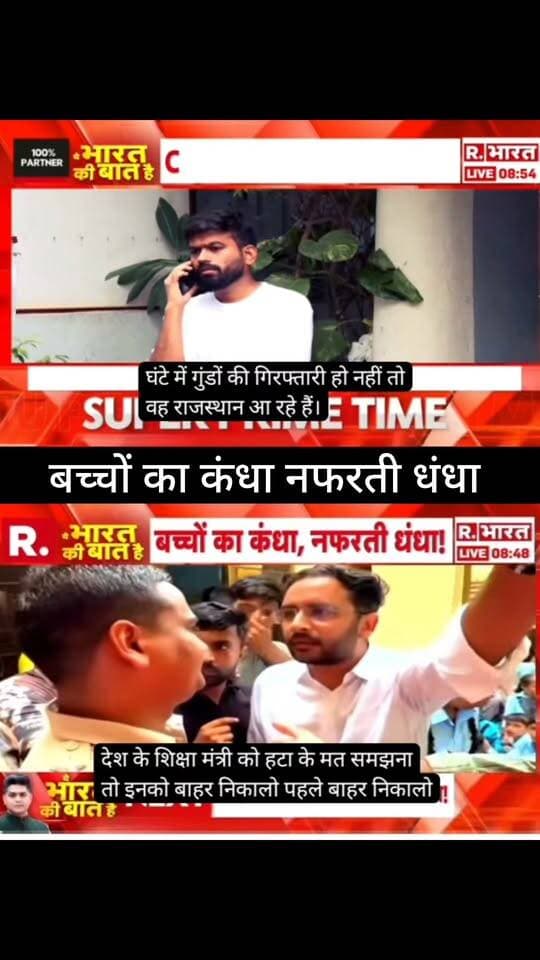 🔥 बच्चों का कंधा, नफरती धंधा!
बच्चों से जुड़े मुद्दे पर उठे सवालों ने सियासत गरमा दी है। मामले में प्रशासन की भूमिका और आगे की कार्रवाई पर सबकी नजर है।
📺 ApkaSheharLiveNews
#ApkaSheharLiveNews #BreakingNews #ChildrenSafety #EducationNews #UPNews #IndiaNews #PoliticalNews #NewsUpdate #LatestNews #LiveNews #TrendingNews #NewsAlert