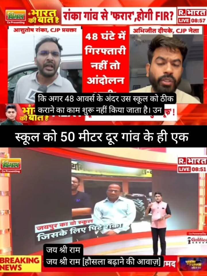 स्कूल को 50 मीटर दूर गांव के ही एक बाड़े में शिफ्ट!
हादसे के खतरे को देखते हुए स्कूल को अस्थायी जगह पर शिफ्ट किए जाने की बात सामने आई है। मामले में प्रशासन और हाईकोर्ट के आदेश से जुड़ी जानकारी पर नजर है।
📺 ApkaSheharLiveNews
#ApkaSheharLiveNews #BreakingNews #SchoolNews #EducationNews #JharkhandNews #Students #IndiaNews #NewsUpdate #LatestNews #LiveNews #TrendingNews #NewsAlert