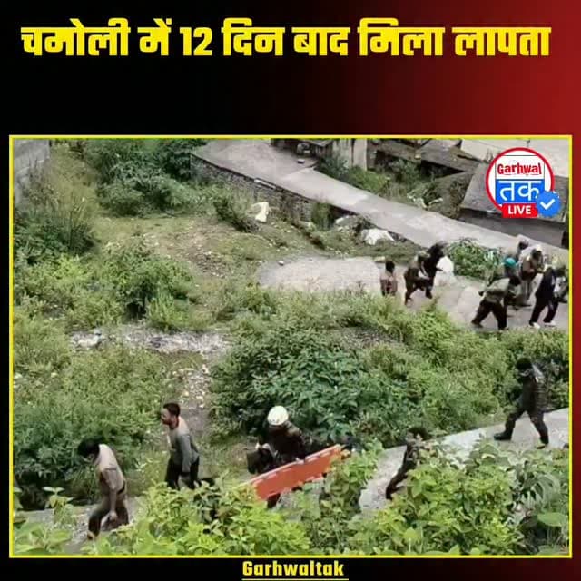 12 दिन बाद मिला लापता BRO जवान पंकज सिंह का शव