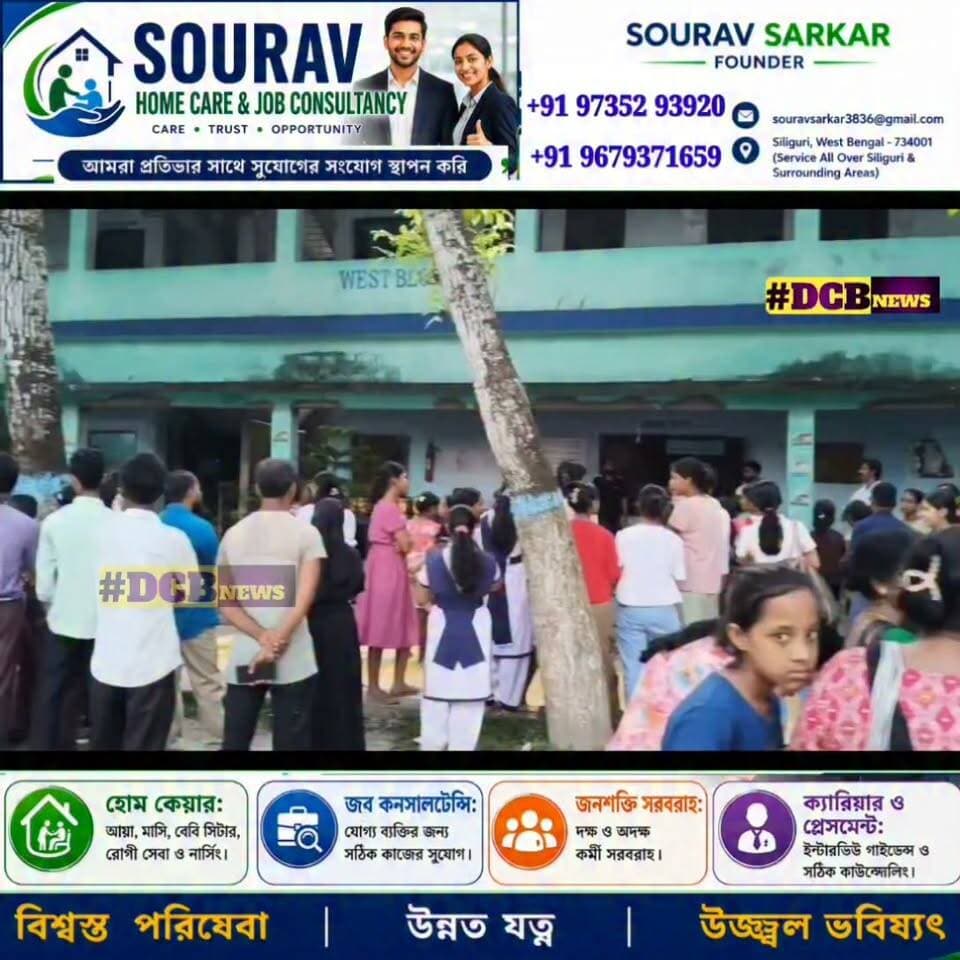 ৪০ বছর পূর্তিতে বিজ্ঞান মঞ্চের সাংস্কৃতিক প্রতিযোগিতা চোপড়ায়
#সাংস্কৃতিক #viral #toptrendingnews #DCB_NEWS #BengaliNews #BreakingNews #CHOPRA