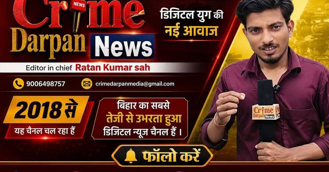 Subscribe to get exclusive benefits:
https://www.facebook.com/CrimeDarpanNews/subscribenow
