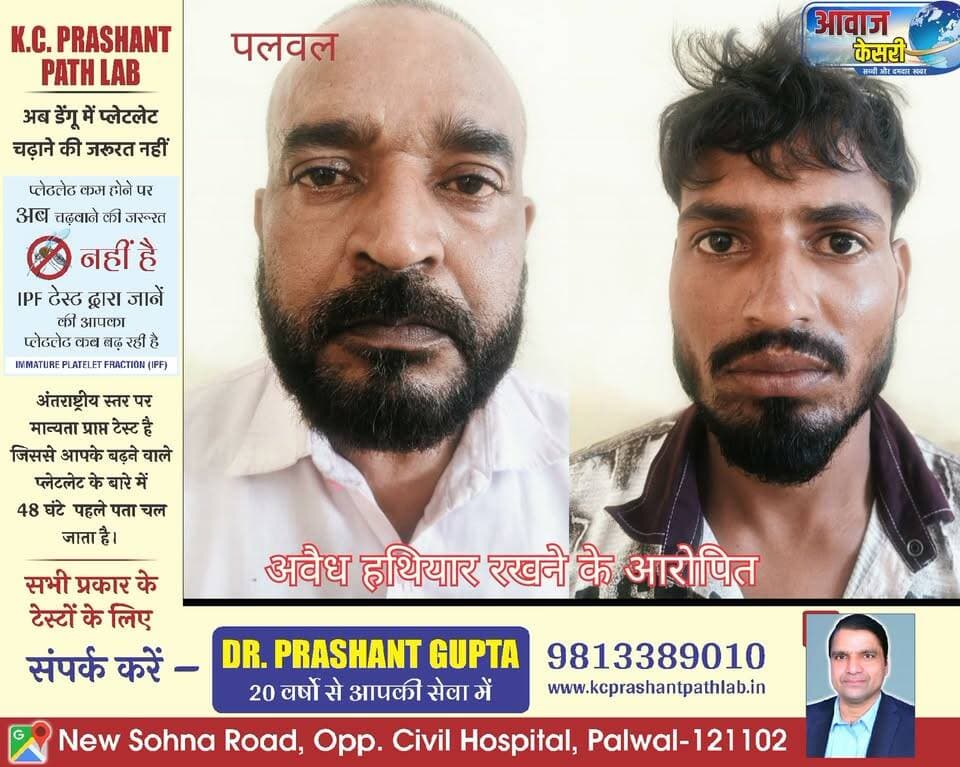 चांदहट पुलिस ने अवैध हथियार सहित दो आरोपी गिरफ्तार
पलवल। थाना चांदहट पुलिस ने नाकाबंदी के दौरान वैगनआर गाड़ी सवार दो आरोपियों को अवैध देसी कट्टे सहित गिरफ्तार किया है। पुलिस के अनुसार 21 अगस्त को रहीमपुर पुल पर एएसआई टेकचंद की टीम वाहनों की जांच कर रही थी। इसी दौरान यूपी नंबर की वैगनआर की तलाशी लेने पर डैशबोर्ड से देसी कट्टा बरामद हुआ।
आरोपियों की पहचान सैरुद्दीन निवासी टिकटा, अलीगढ़ और फारूक निवासी अलीगढ़ के रूप में हुई है। दोनों के खिलाफ आर्म्स एक्ट के तहत मामला दर्ज कर उन्हें अदालत में पेश किया गया, जहां से न्यायिक हिरासत में भेज दिया गया।