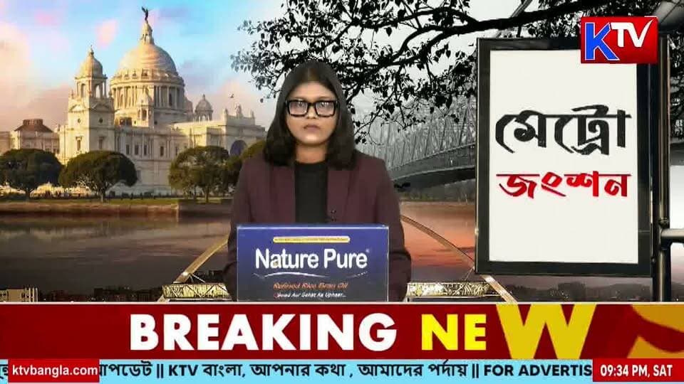 প্রধানমন্ত্রীর জন্মদিনে পালন হবে অন্নপূর্ণা দিবস, বড় ঘোষণা মুখ্যমন্ত্রী শুভেন্দুর
#AnnapurnaDay #AnnapurnaYojana #SuvenduAdhikari #PrimeMinisterBirthday #PMBirthday #WestBengalGovernment #GovernmentScheme #WomenWelfare #WestBengalPolitics #BengalNews #breakingnews #LatestNews #KTVBangla #ktvbangla