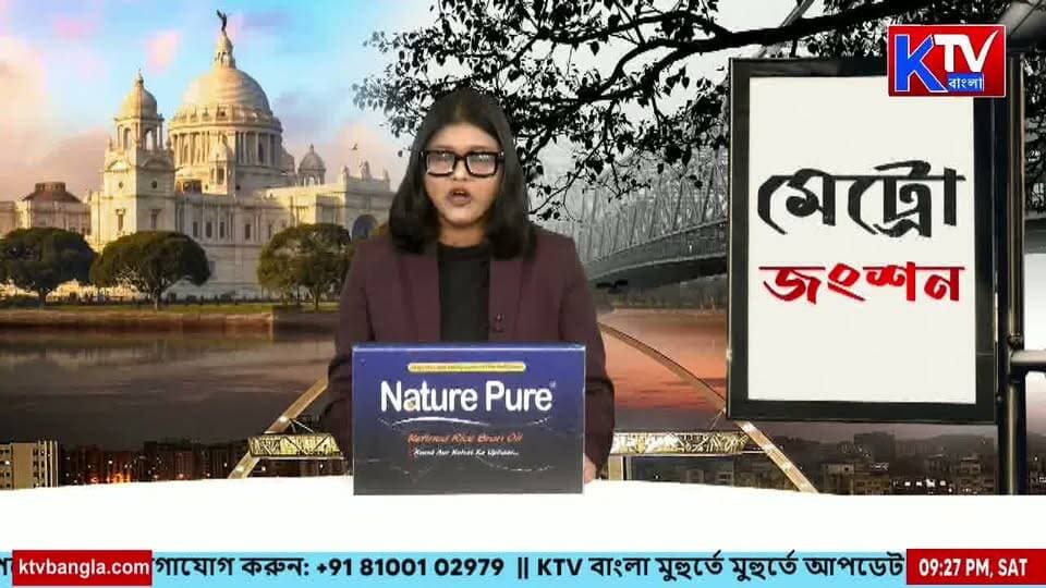 ‘প্রকৃতরা কেউ বাদ যাবেন না’ ‘অন্নপূর্ণা’দের ভরসার বাণী শুভেন্দুর
#AnnapurnaYojana #AnnapurnaBhandar #SuvenduAdhikari #WomenWelfare #WelfareScheme #GovernmentScheme #PublicWelfare #WestBengalPolitics #WestBengalNews #WomenEmpowerment #breakingnews #LatestNews #KTVBangla #ktvbangla