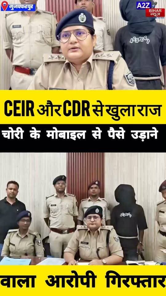 #चोरी के मोबाइल से ₹14,500 की निकासी, नई सिम बनी शातिर की गिरफ्तारी का सुराग।
#A2zbiharnewsmuzaffarpur #sspmuzaffarpur #DMMUZAFFARPUR #CMNitishKumar #DGPBihar #viralvideoシ #instagramreels #Loot #DIUTEAM #RailDsp #RPF #GRP