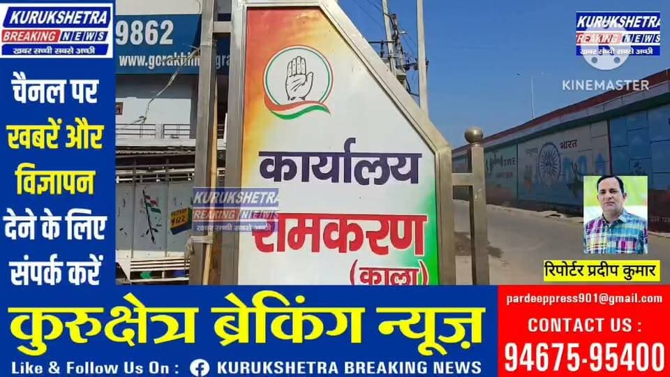 मांगें नहीं मानी तो 27 अगस्त को शक्ति भवन घेरेंगे अनुबंधित बिजली कर्मचारी
शाहाबाद:-- बिजली विभाग में कार्यरत अनुबंधित कर्मचारियों ने अपनी मांगों को लेकर आंदोलन की चेतावनी दी है। अनुबंधित विद्युत कर्मचारी संघ हरियाणा (भारतीय मजदूर संघ) की ओर से मुख्यमंत्री के नाम ज्ञापन विधायक रामकरण काला को सौंपा गया। कर्मचारियों ने कहा कि विभागीय कार्यों के दौरान अनेक अनुबंधित कर्मचारी अपनी जान गंवा चुके हैं, इसके बावजूद उनकी मांगों को लगातार नजरअंदाज किया जा रहा है।