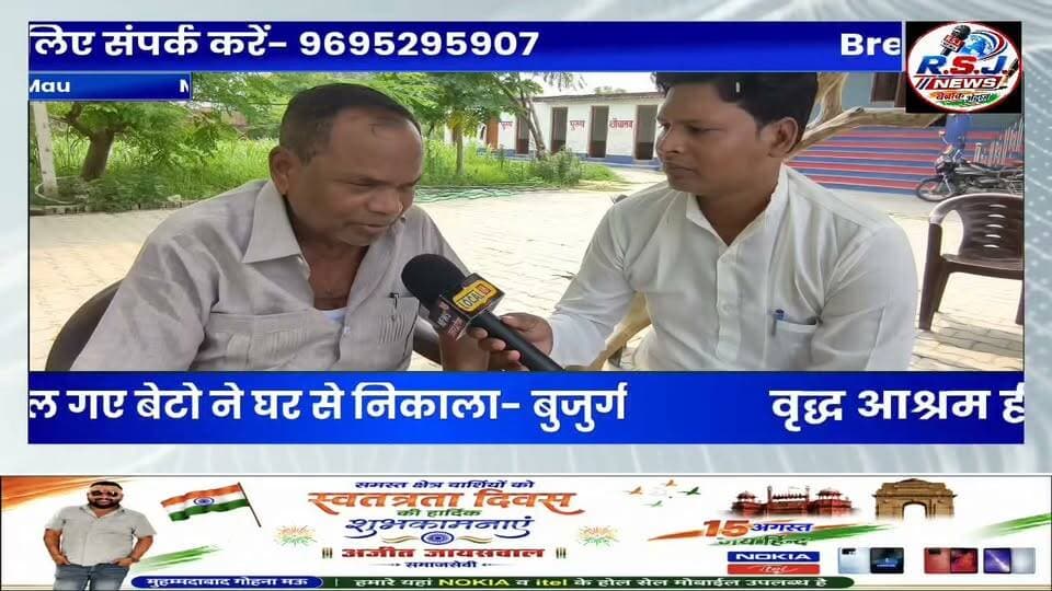 जिनके सहारे चलता था कभी पूरा परिवार आज वृद्ध आश्रम पर रहने को है मोहताज, जाने बुजुर्गों की कहानी उन्हीं के जुबानी...