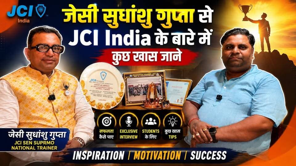 जेसी सुधांशु गुप्ता का Exclusive Interview | JCI India से जुड़कर सफलता कैसे पाएं? | Students के लिए खास Tips | #JCISudhanshuGupta #JCIIndia #ExclusiveInterview #SuccessTips #StudentsTips #Motivation #Inspiration #Leadership #CareerGuidance #Success #JCI #Youth #StudentMotivation #SatyamevBharatNews