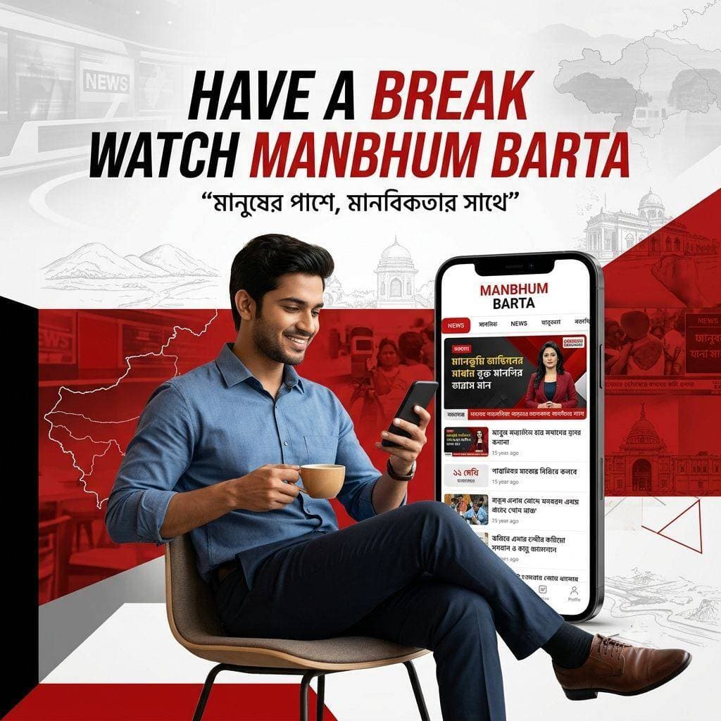 Have a Break Watch Manbhum Barta !
<nis:link nis:type=tag nis:id=news nis:value=news nis:enabled=true nis:link/> <nis:link nis:type=tag nis:id=brekingnews nis:value=brekingnews nis:enabled=true nis:link/> <nis:link nis:type=tag nis:id=watchmanbhumbarta nis:value=watchmanbhumbarta nis:enabled=true nis:link/>