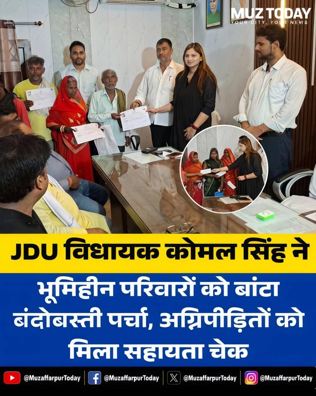 भूमिहीन परिवारों को बांटा बंदोबस्ती पर्चा...see more