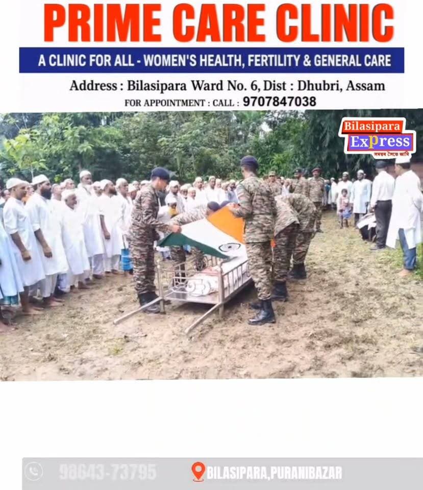 অন্তিম বিদায় ভাৰতীয় সেনা জোৱান আলমগীৰ হোচেন।
#virelvideo #indinaarmy #AssamNews #Dhubripolice #bilasipara #assamne24 #CMOASSAM #bilasiparahometown #bilasiparanews #BSF #IndianCulture