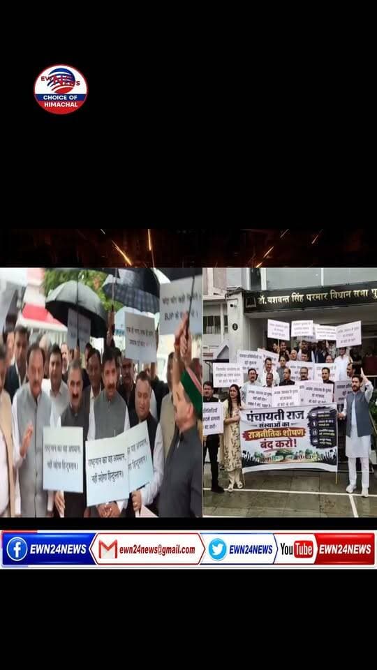 वंदे मातरम पर हंगामा... #himachalvidhansabha #MonsoonSession #VandeMataram #ewn24news #choiceofhimachal