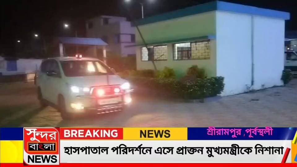 স্বাস্থ্যমন্ত্রী পূর্বস্থলীর শ্রীরামপুর গ্রামীণ হাসপাতালে, পরিদর্শনে এসে নিশানা প্রাক্তন মুখ্যমন্ত্রী মমতা বন্দ্যোপাধ্যায় কে।