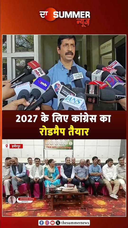 2027 के लिए कांग्रेस का रोडमैप तैयार
"जल्द घोषित होगी DCC की कार्यकारिणी" :सुमन भारती