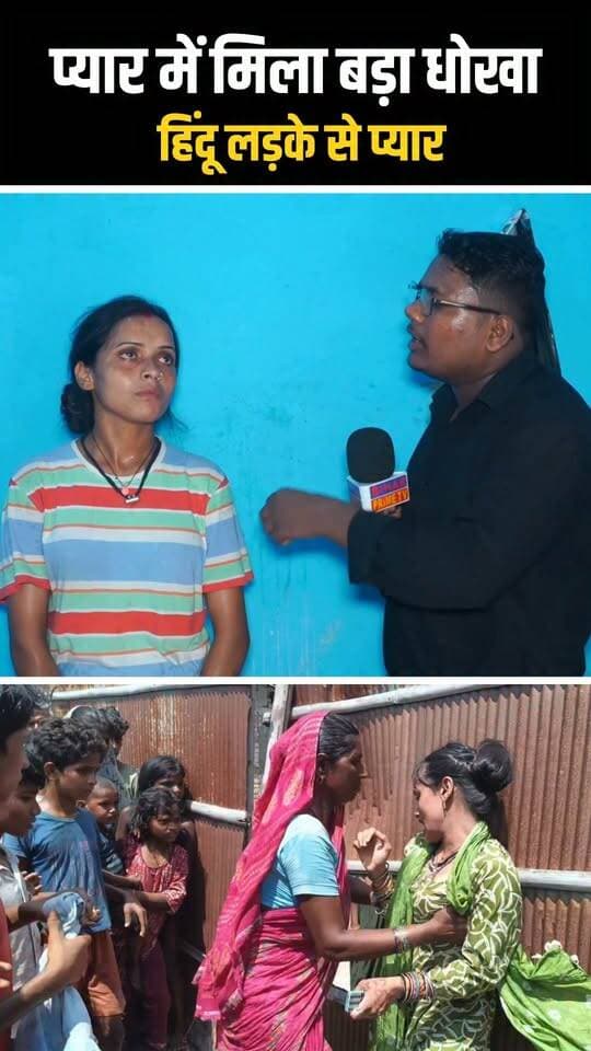 क्या रूपसांना खातून शादी करना चाहती है किसी से #bihar #biharprimetv